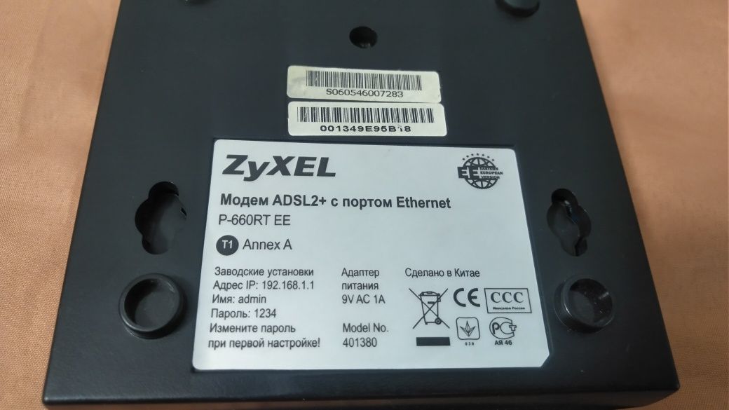Модем Zyxel 600 series