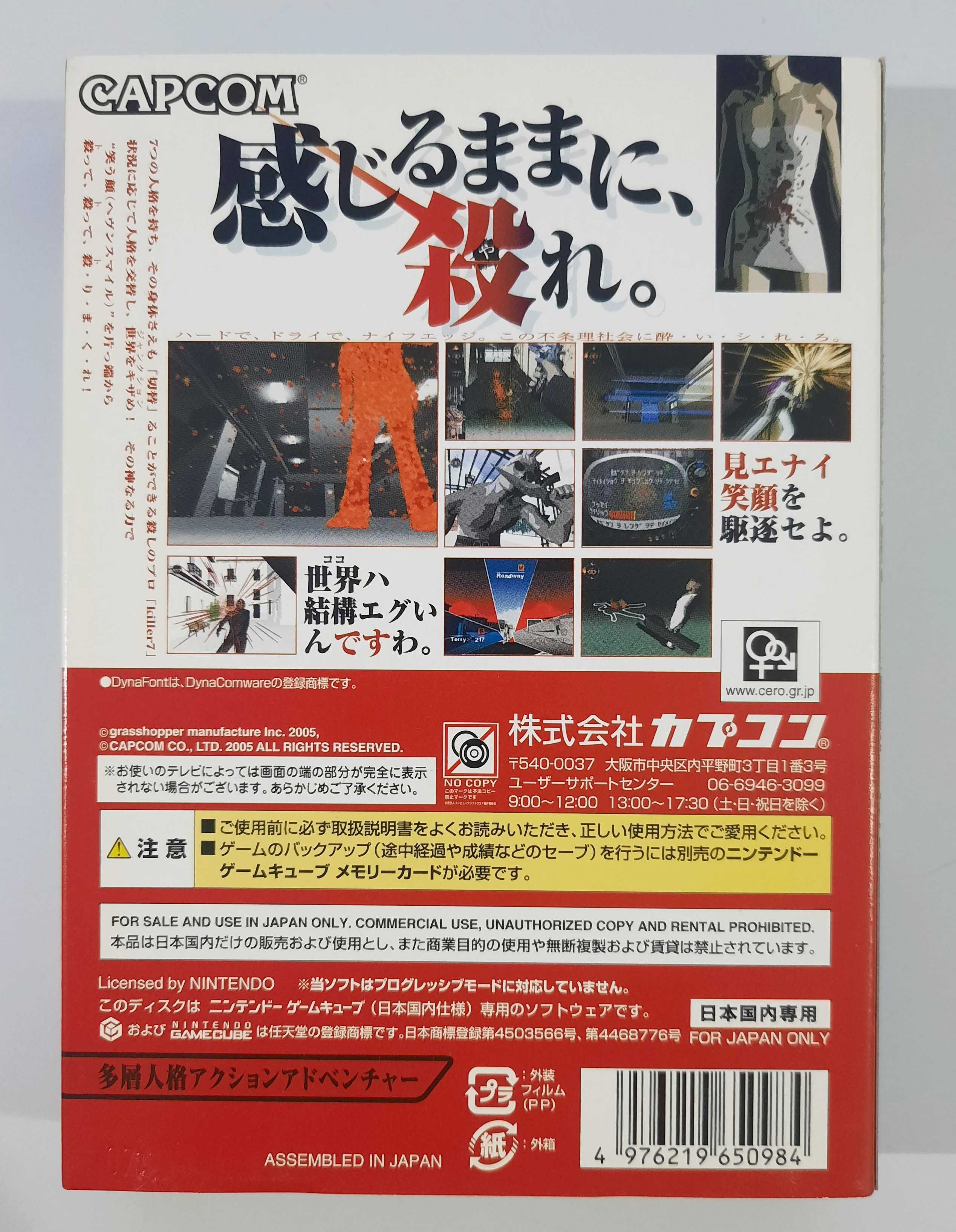 Killer 7 / GameCube [NTSC-J]
