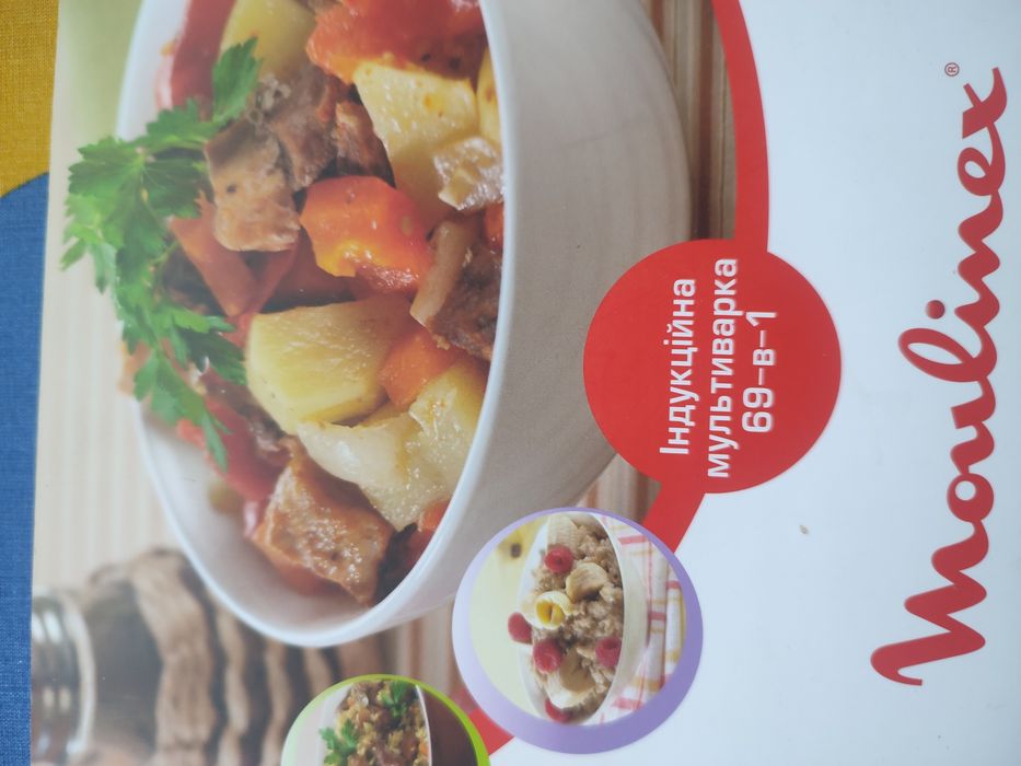 Мультиварка индукционная Moulinex 69-в-1