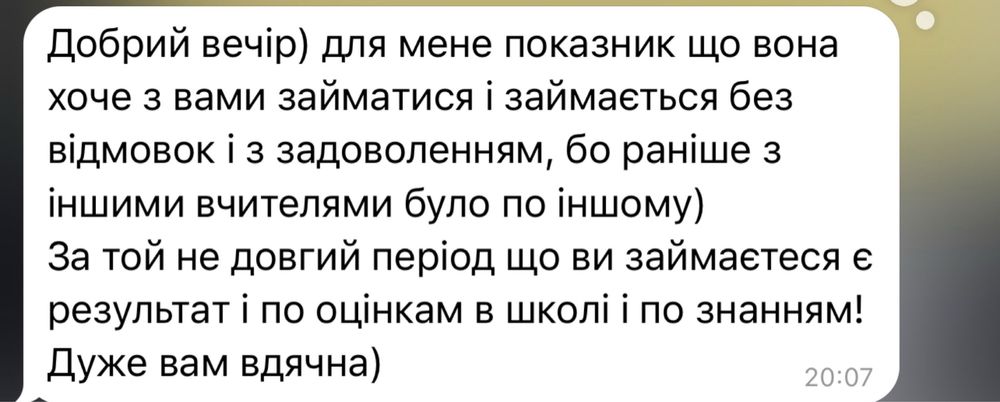 Репетитор з англійської мови