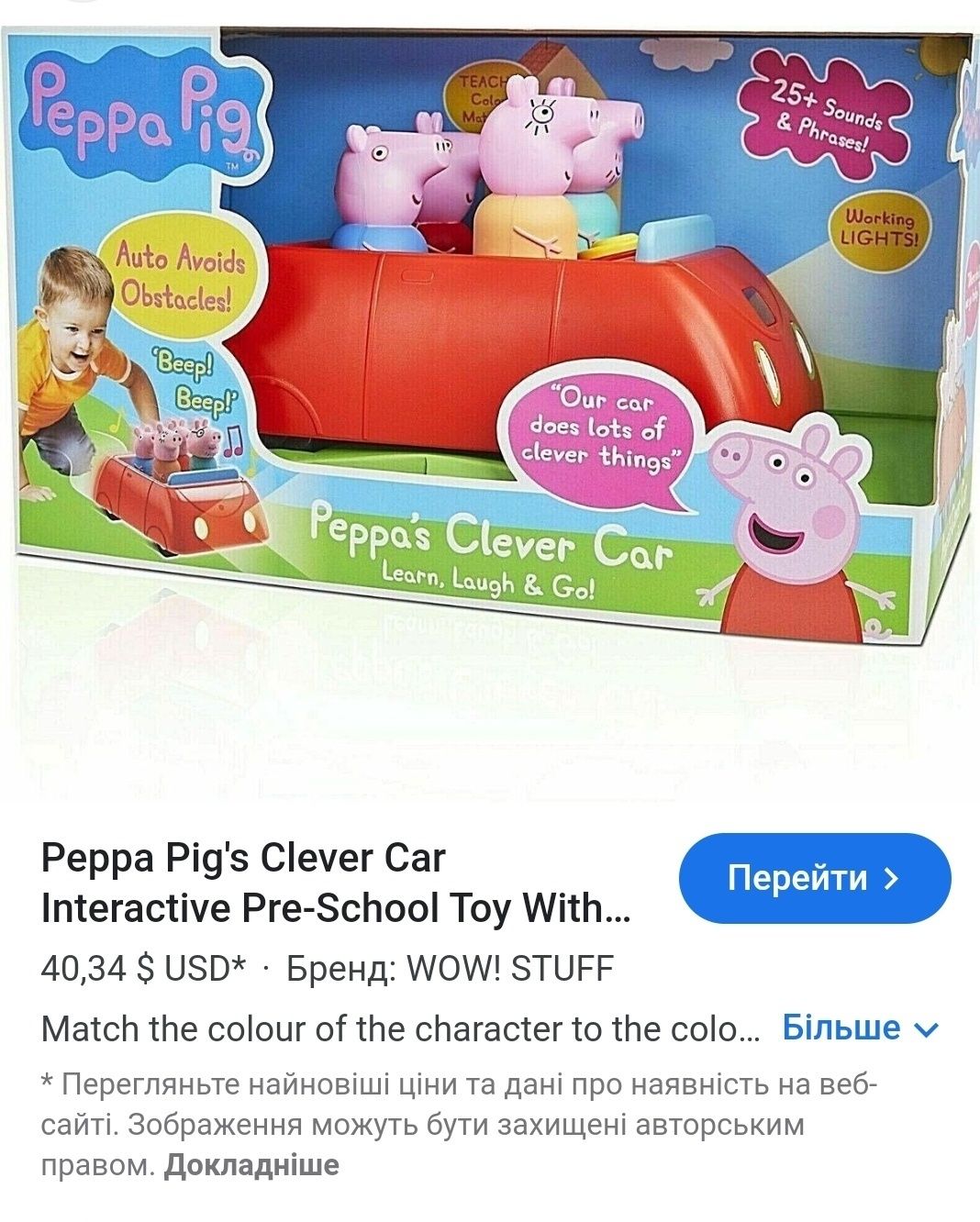 Машинка свинка Пепа,Пеппа,Peppa pig,Джордж,мама,папа свин