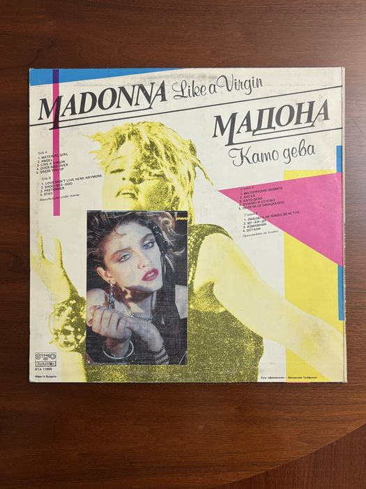 Вінілова платівка Madonna – Like a Virgin (Балкантон, Болгарія)