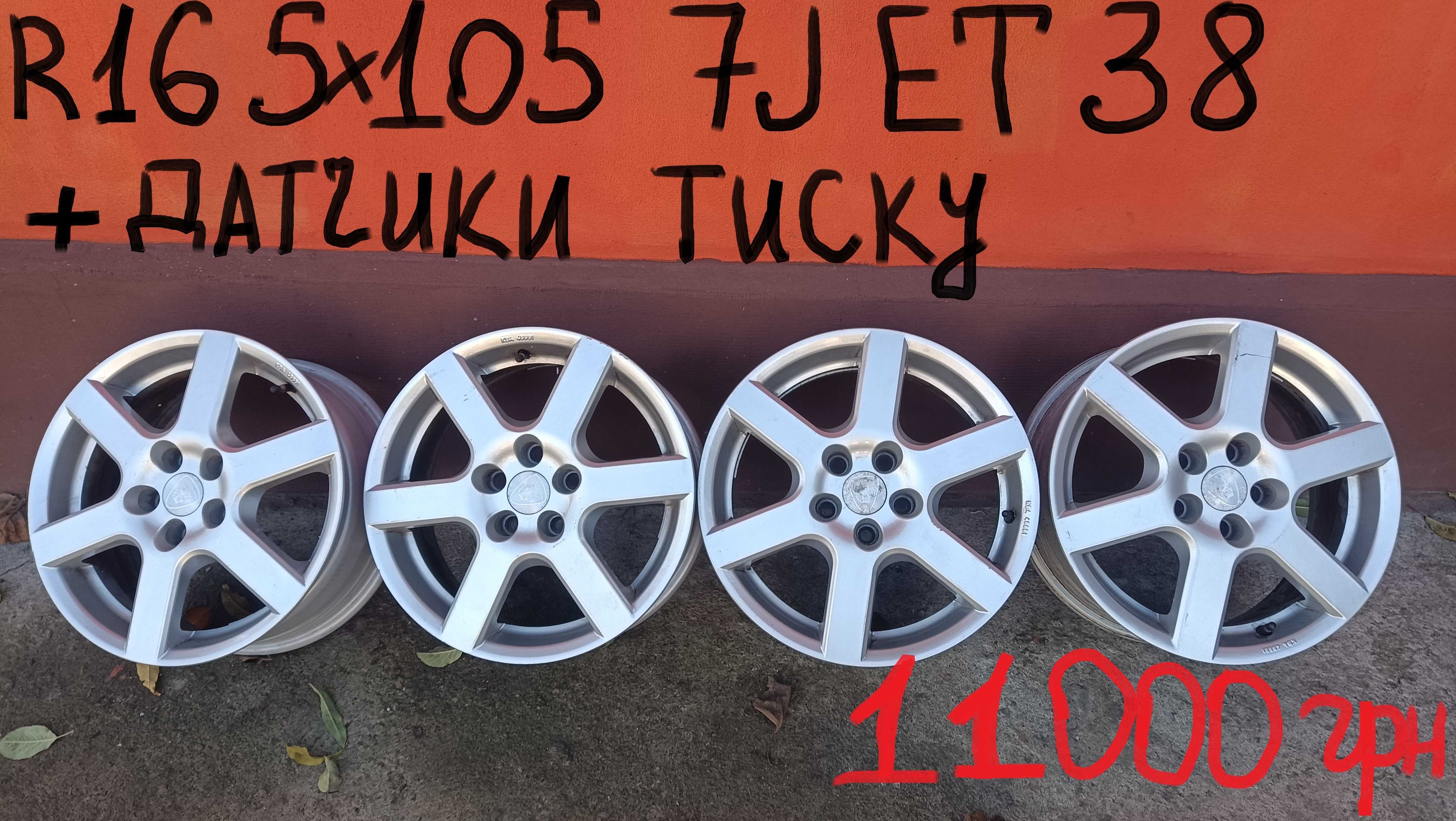 R 16- OPEL Astra K-Аstra J-Cruze-Mokka-Tracker-Volt-Aveo-5x115- 5x105