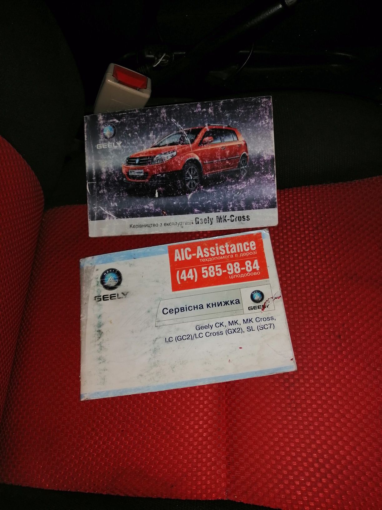 Продам авто джилі Мк кросс