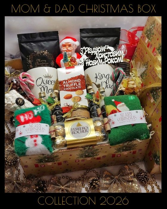 Подарунок батькам на новорічні свята. Подарунковий бокс мамі і татові.