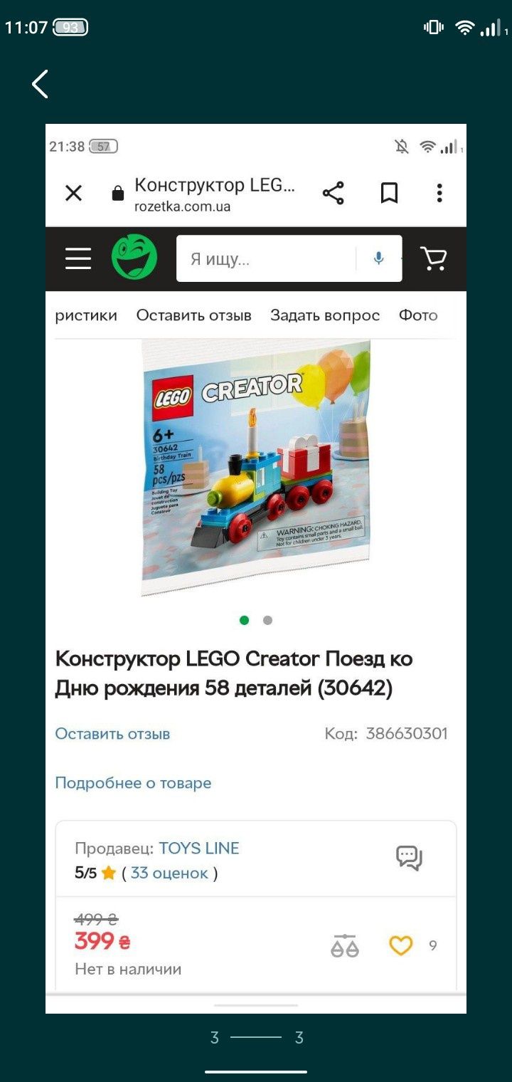 Конструктор LEGO Creator