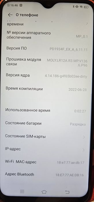Телефон Vivo 1915