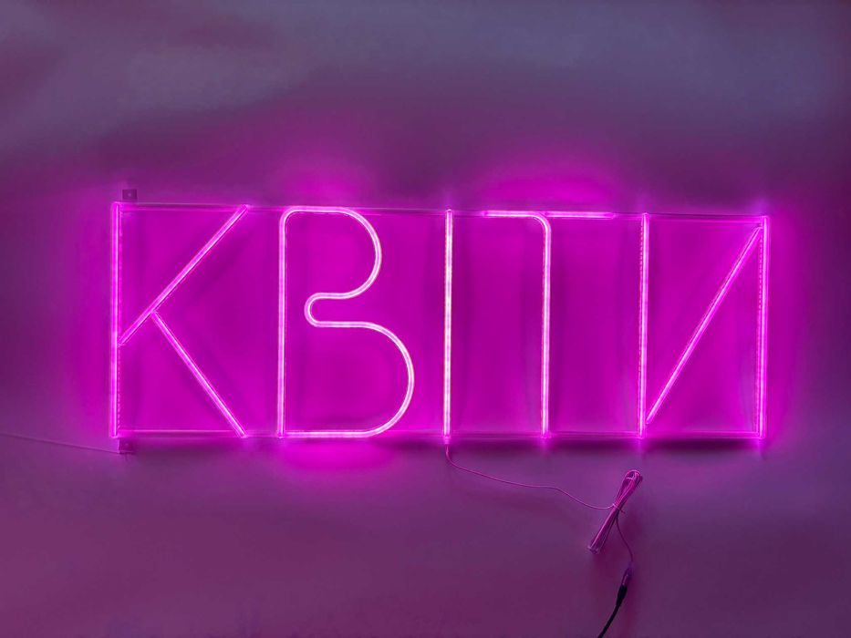 Неонова вивіска "Квіти" рожева, 1000*350 мм, світлодіодна, нова