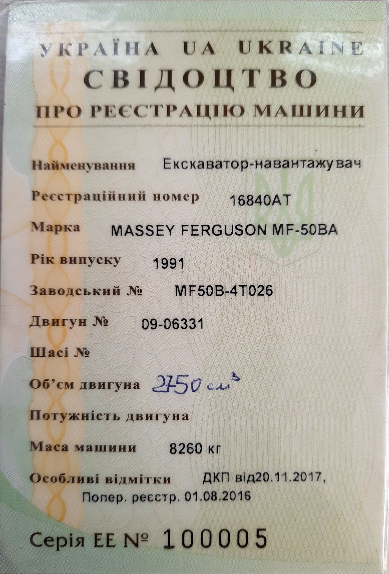 Продам екскаватор Massey  Ferguson 50mf