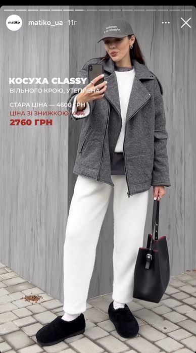 Утеплена куртка косуха з вовни Matiko