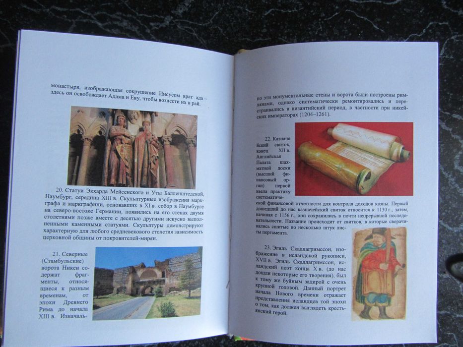 Средневековая Европа. От падения Рима до реформации  Крис Уикхем.