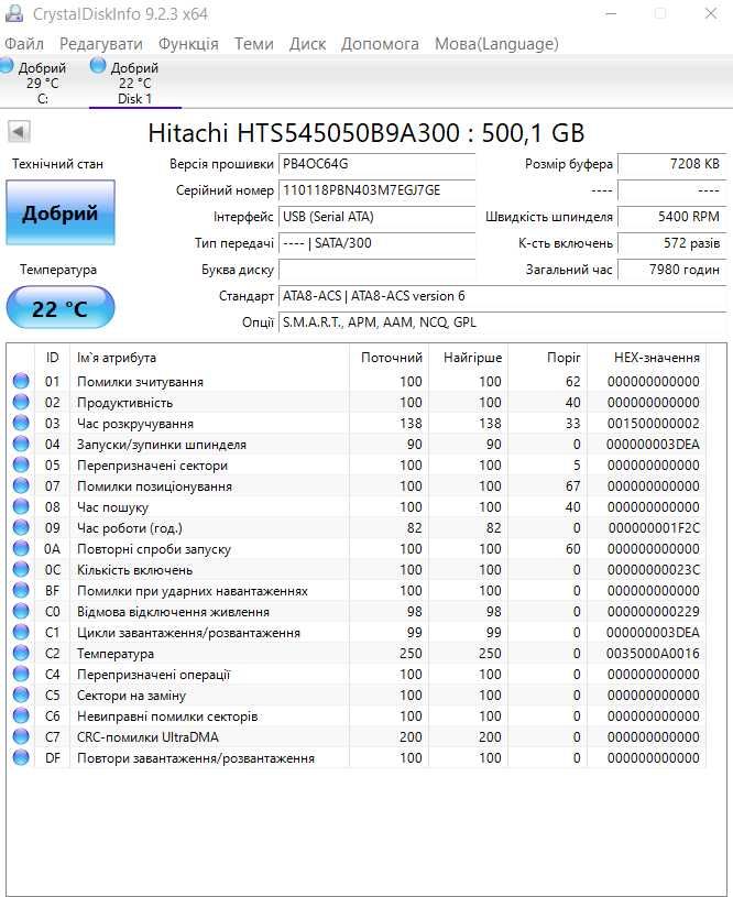 зовнішній HDD 500GB  hitachi  hts545050b9a300