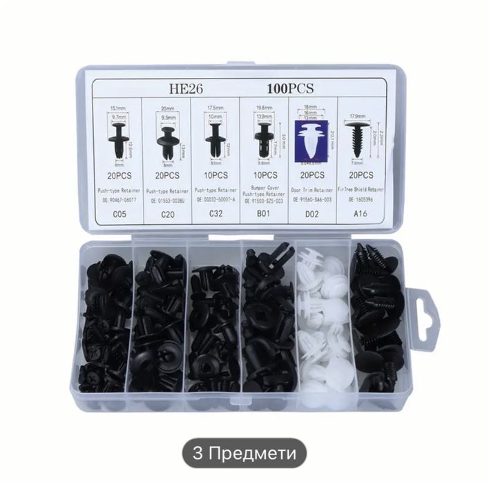 Набір кліпс для автомобіля, ціна за комплект