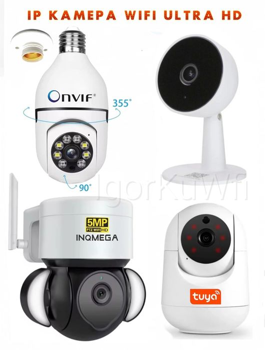 WiFI IP камера видеонаблюдения INQMEGA 2MP/4MP/5MP Tuya Smart/+Подарок