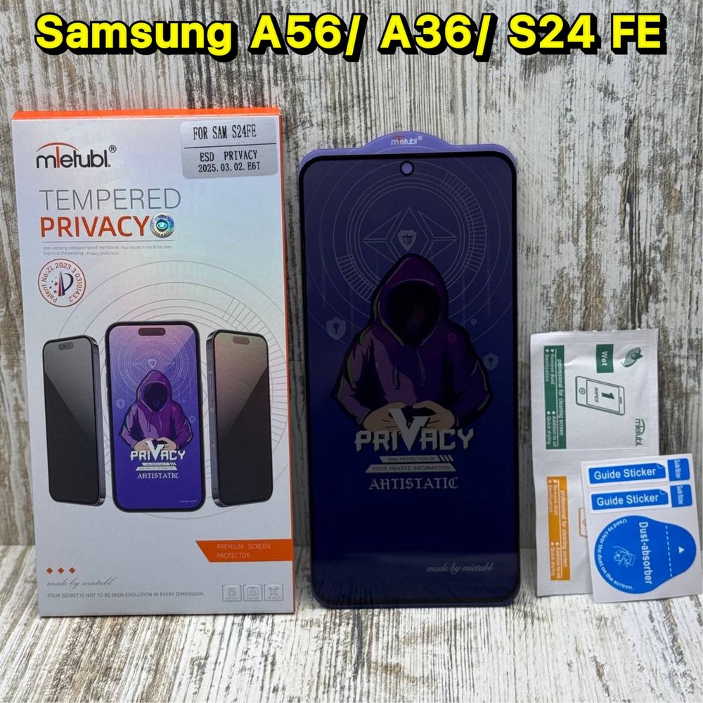 Стекло антишпион Mietubl Privacy на Samsung A56/ A36/ S24 FE и др Скло