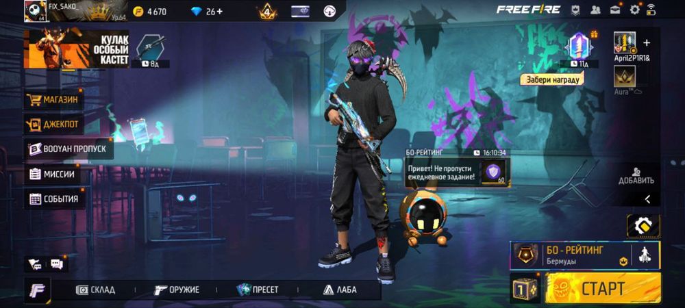 Акаунт фрі фаєр жир