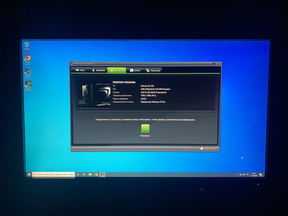 Игровой компьютер