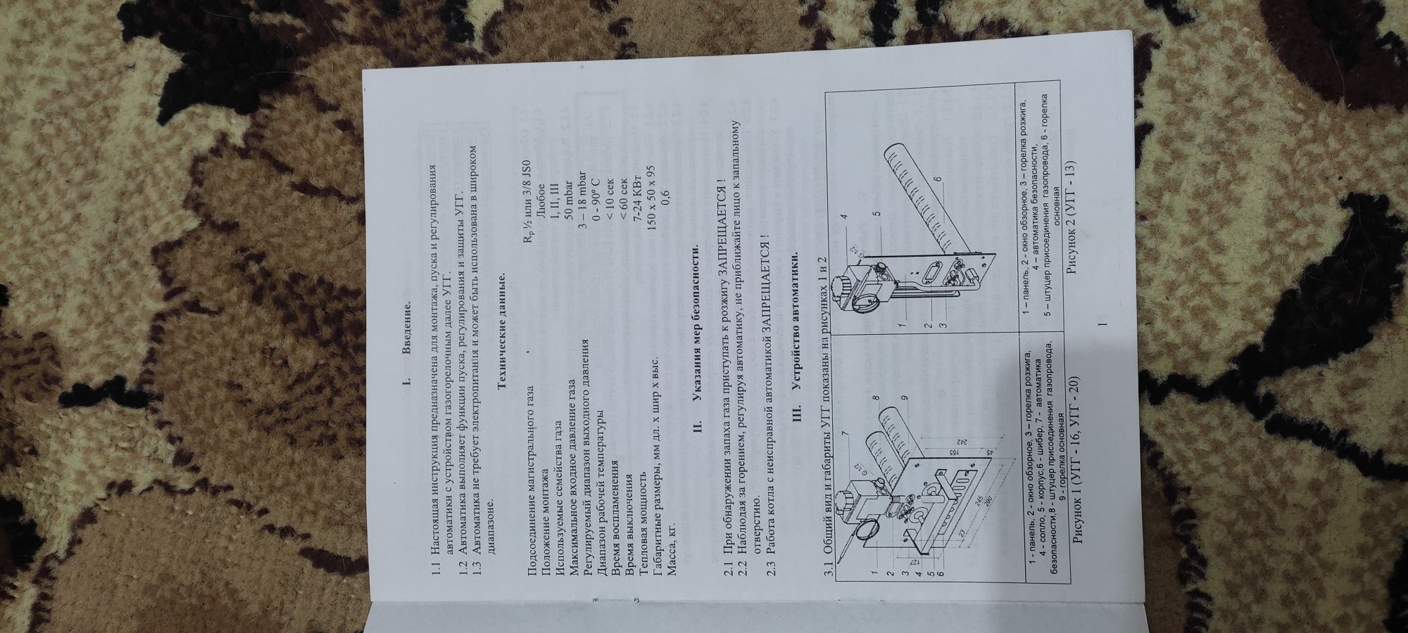 Пристрій газопальниковий для котлів