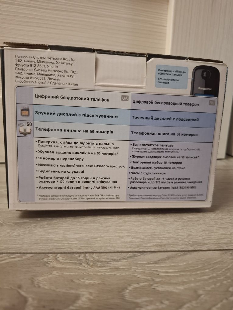 цифровий бездротовий телефон