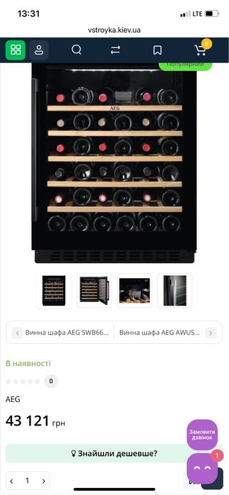 Винна шафа AEG AWUS052B5B