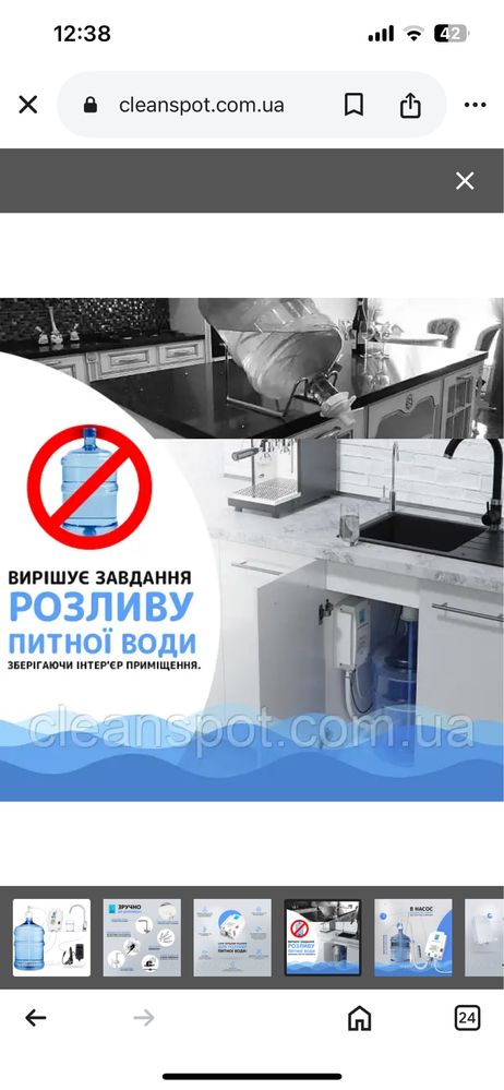 Електропомпа,система подачі води