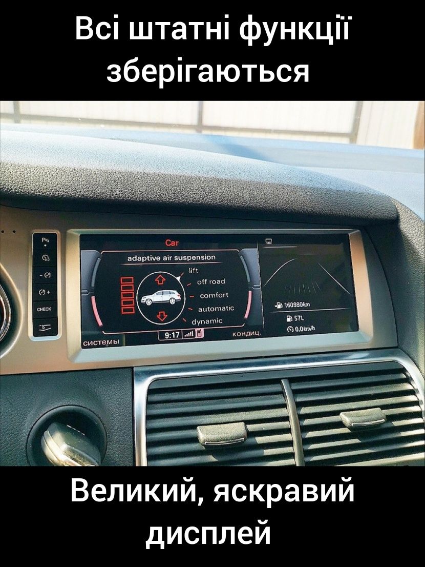 Магнитола Android Audi Q7 (2005-2015), Carplay, Bluetooth, GPS, WiFi