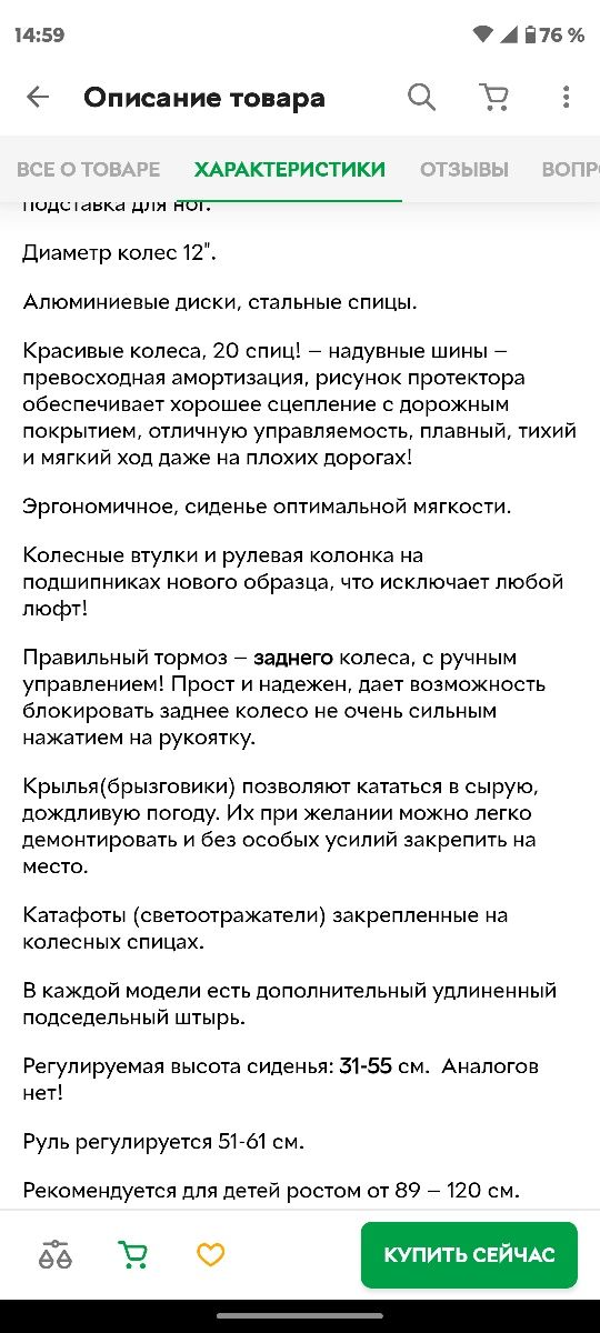 Беговел біговел велобег велобіг Kandor
