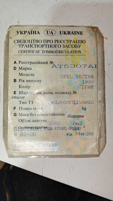 Продам авто на ходу сів поїхав
