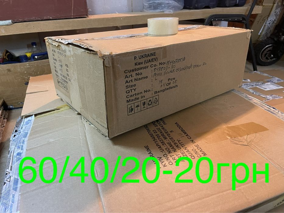 Коробки картонные б.у. Большой выбор. Доставка