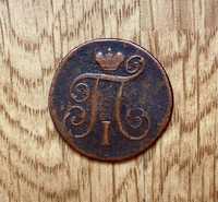 монета Павел 1 , 1799