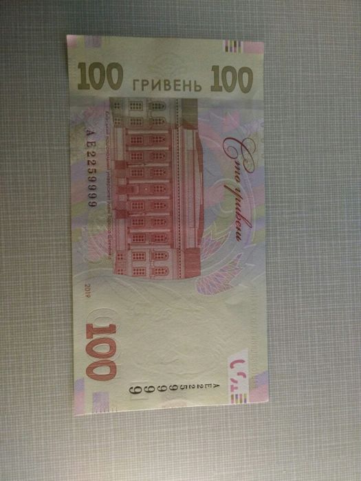 Продам купюру номиналом 100 сто гривен 00 коп., с номер АЕ2259999