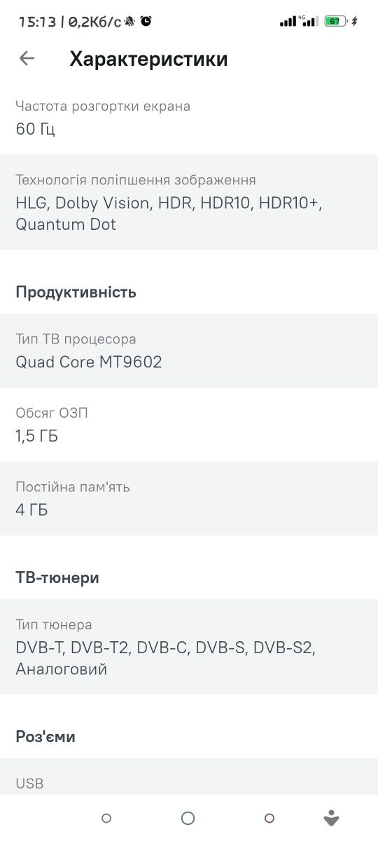 Смарт телевізор Hisense 50A7KQ