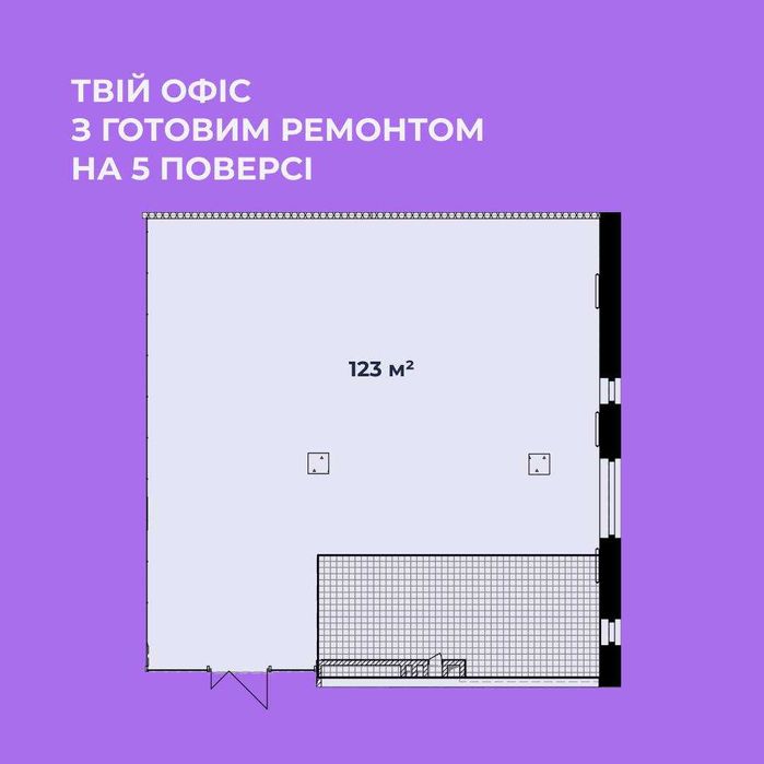 Оренда офісу для тебе та твоєї команди на 5 поверсі БЦ Space4