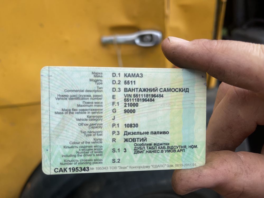 Камаз Самоскид 55111