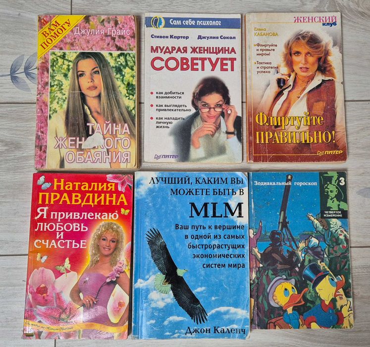 Одним лотом, книжки про психологію та стосунків