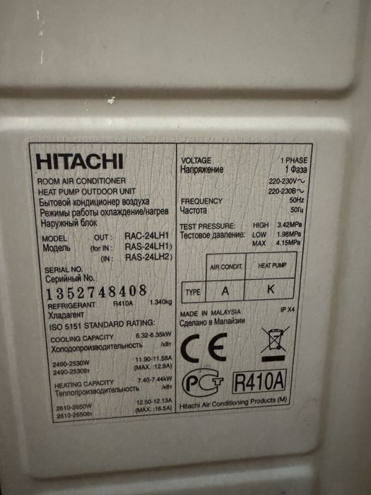 Кондиціонер Hitachi 24