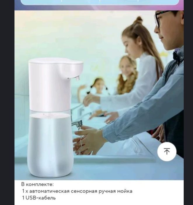 Дозатор Xiaomi 600мл