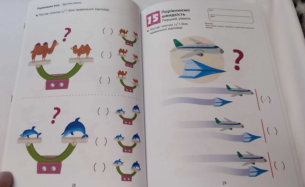 Книги з серії Kumon Логіка, Учимося розфарбовувати зоопарк