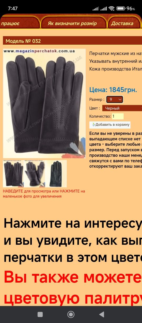 Рукавички чоловічі із натуральної шкіри на вовняні підкладці 9 розмір