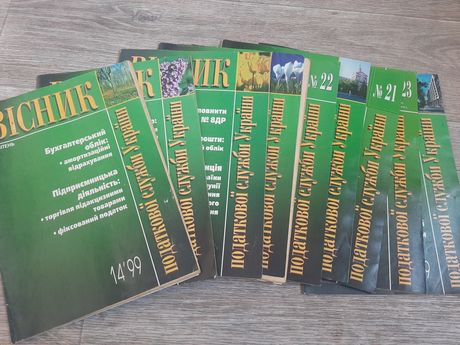 Журнали "Вісник податкової служби України", 1999 р, 9 примірників