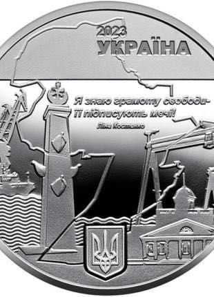 Пам`ятна медаль `місто героїв - миколаїв`