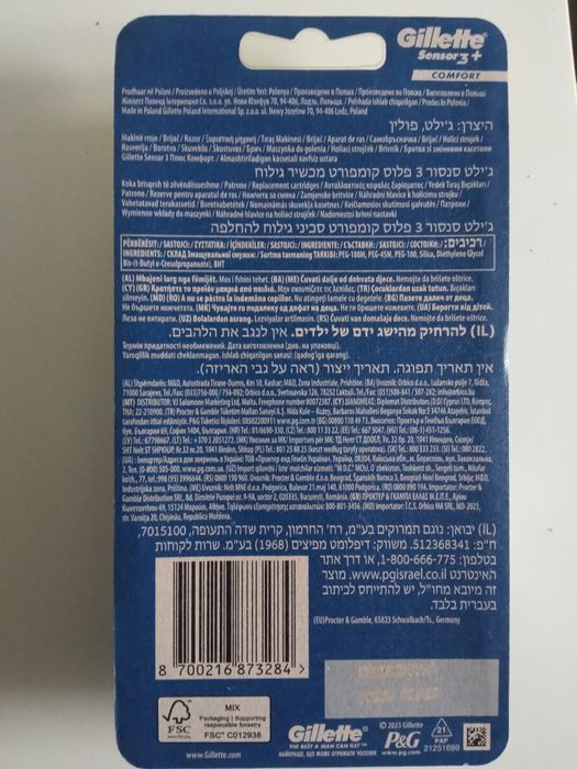 Gillette Sensor 3+ COMFORT