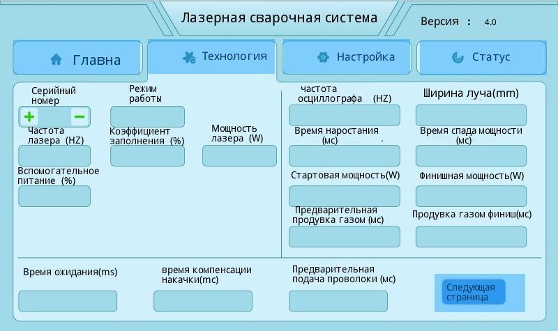 Лазерна сварка 3в1 2000w