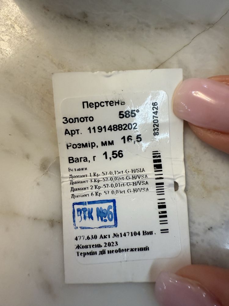 Обручка з діамантами
