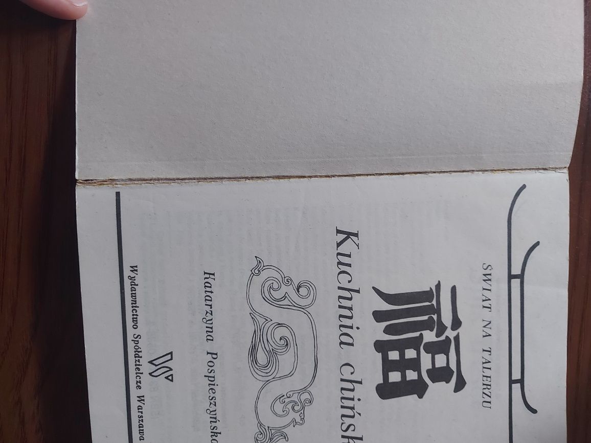 Kuchnia Chińska K. Pospieszyńska Świat na talerzu Wyd Spółdzielcze
