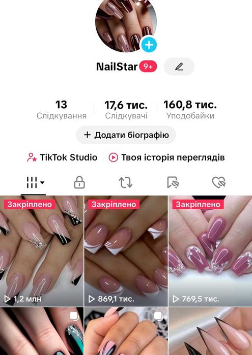 Продам тик ток 17к.