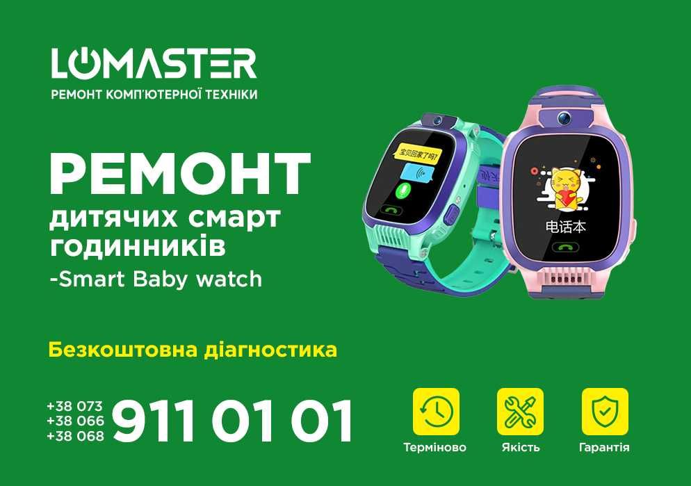 Ремонт/Восстановление умных часов Smart Watch с гарантией