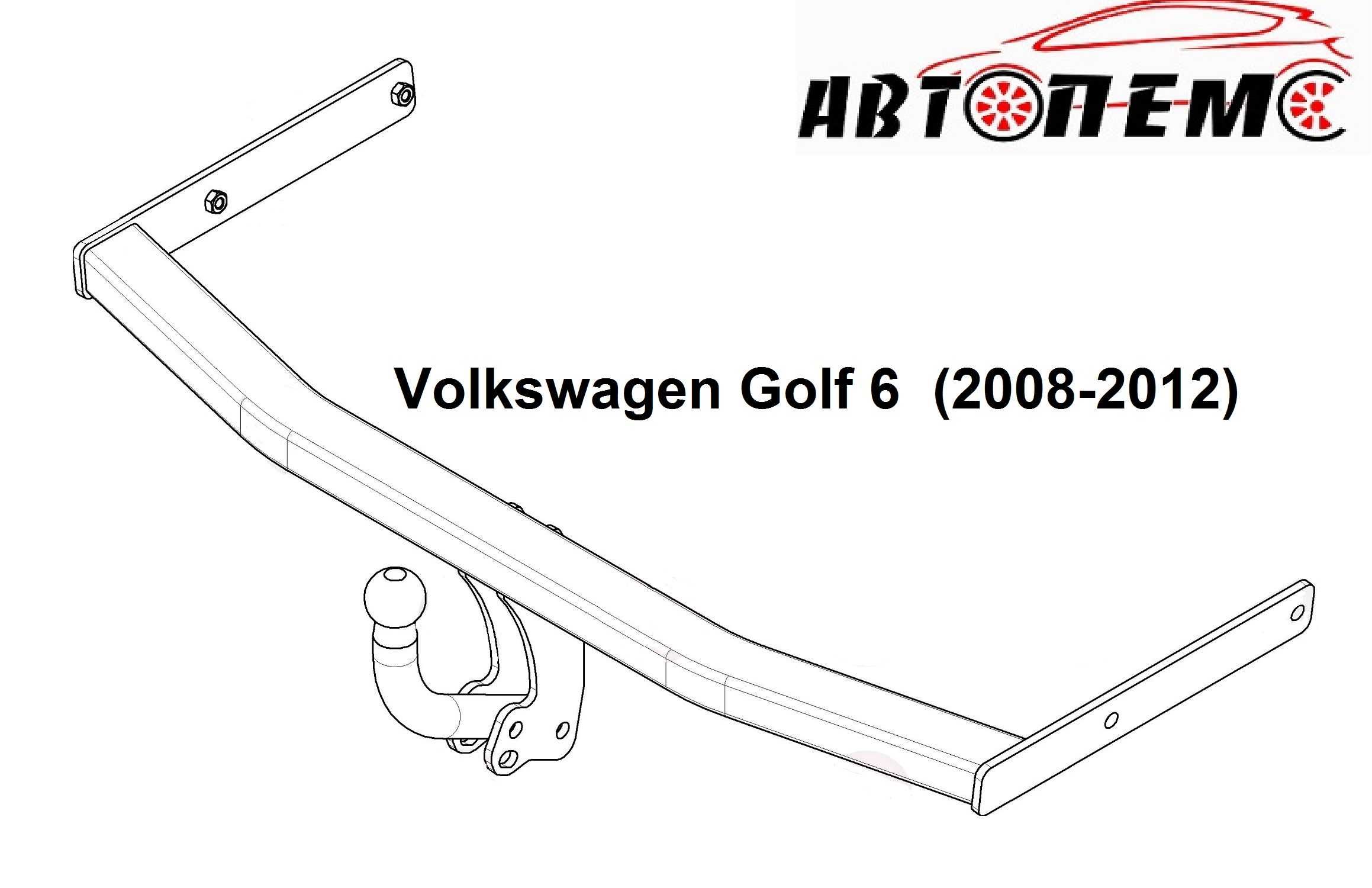 Фаркоп Volkswagen Jetta Golf 2, 3, 4, 5, 6, 7, 8  Golf Plus  e-Golf