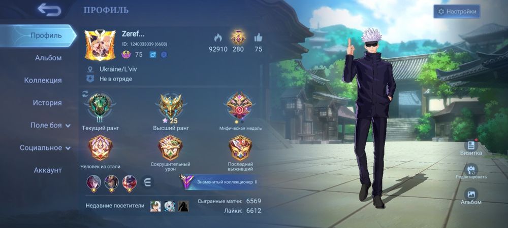 Акаунт в грі "Mobile Legends: Bang Bang"