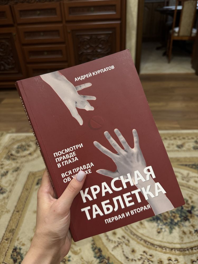 Обмін  красная таблетка девушка из лаборатор